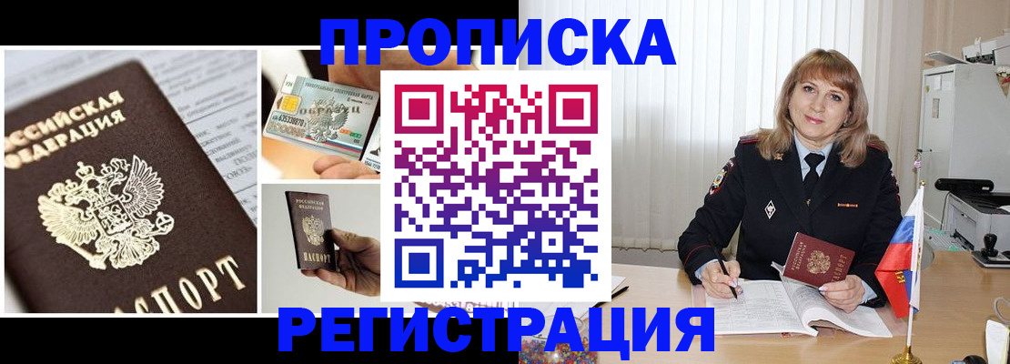 временная регистрация купить в Каспийске