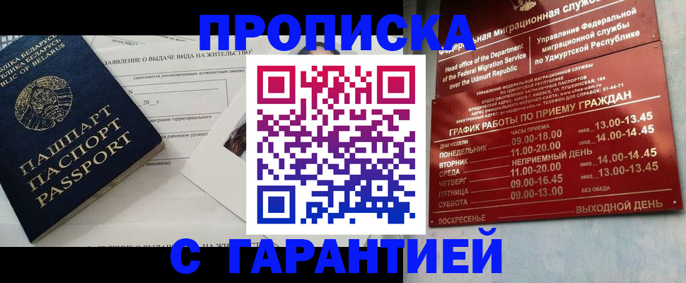 временная регистрация для всех в Каспийске