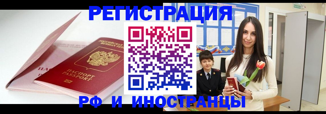 прописка штамп в Каспийске