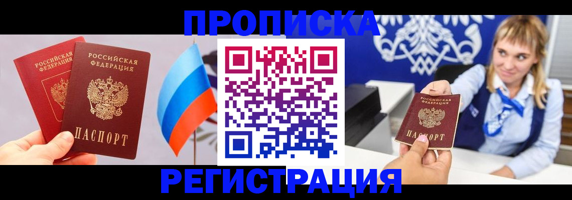 пропишу в квартире в Каспийске