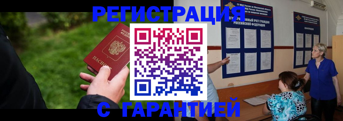 прописка регистрация в Каспийске