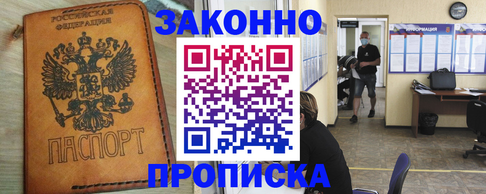 временная регистрация надежно в Каспийске